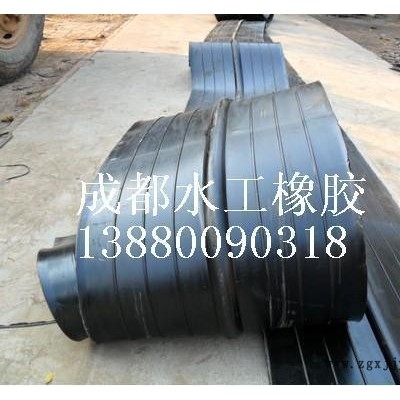 供應(yīng)四川橡膠止水帶廠家，成都止水帶廠家-成都水工橡膠