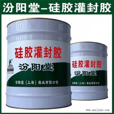硅膠灌封膠。奮力拼搏，發(fā)展壯大。硅膠灌封膠