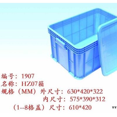 廈門(mén)塑料箱，廈門(mén)周轉(zhuǎn)箱生產(chǎn)工廠