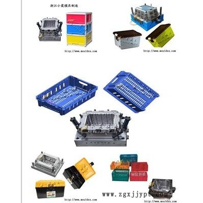 賣塑料箱模具、注塑塑料水籃模具價格