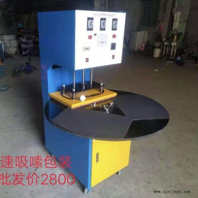 岑一 鋁蓋封口機(jī) 吸塑包裝封口機(jī) 封口機(jī)配件  高頻熱合機(jī) 封口機(jī) 自動高速吸嗦包裝封口機(jī)