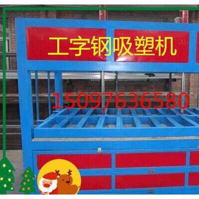定做1527型模具亞克力吸塑機，吸壓一體吸塑機。