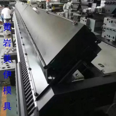 臺(tái)州市黃巖美伊防水卷材排水板自動(dòng)調(diào)節(jié)擠出模具，防水卷材模頭