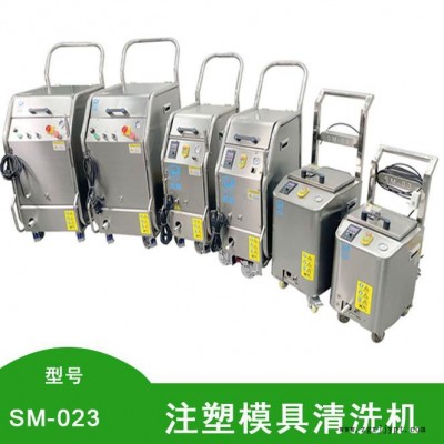 微型干冰清洗機供應(yīng)商 注塑模具清洗機 二氧化碳清洗機與干冰清洗效果好