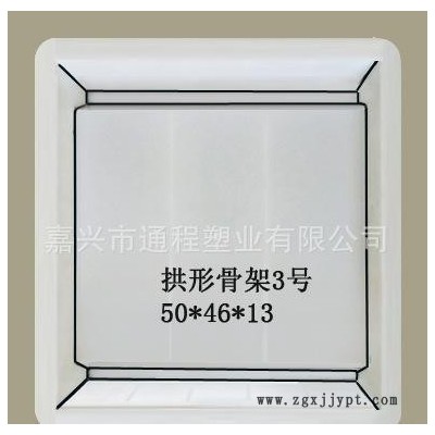 制造 精密塑料模具 拱形骨架3號(hào)塑料模具50x46x13