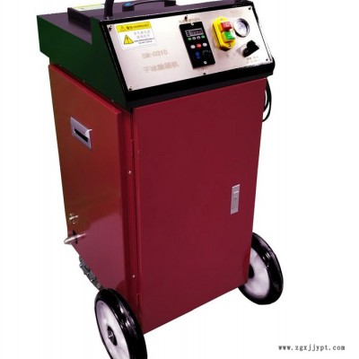 上海注塑模具清洗設(shè)備  工業(yè)模具干冰清洗機 汽車發(fā)動機積碳清洗機 除銹除漆除油設(shè)備價格實惠