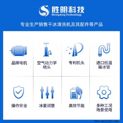 貴州干冰清洗橡膠模具公司 商洛汽車干冰清洗機 世達干冰清洗機操作方法