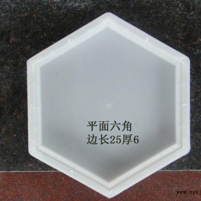 **推薦:水庫(kù)六角護(hù)坡塑料模具 平面六角塑料模具25x8