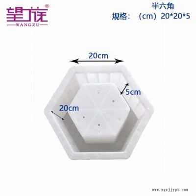 望族實業(yè)  六角護坡模具  護坡塑料模具   廠家生產(chǎn)銷售 可定制