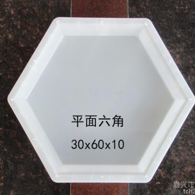 通程河道水利護坡模盒 30x10平面六角護坡模具 草坪磚 六棱塊塑料模具