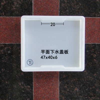 溝蓋板、水溝蓋板塑料模具2孔下水蓋板：36x27x10