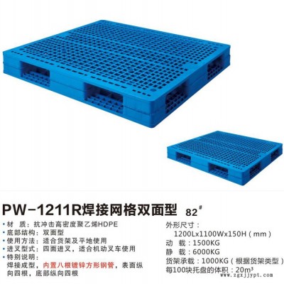 東莞重型田字塑料卡板塑膠托盤重型網格五金模具專用托盤堆高托盤模具托盤