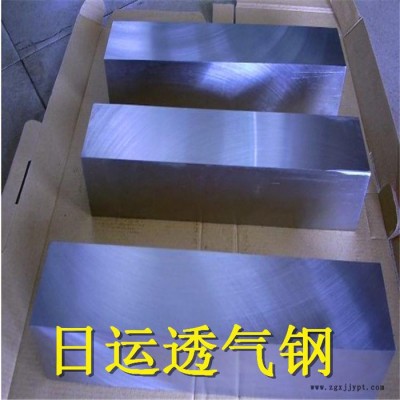 供應日本新東PORCERAXⅡ透氣鋼 注塑模具 品質(zhì)保證