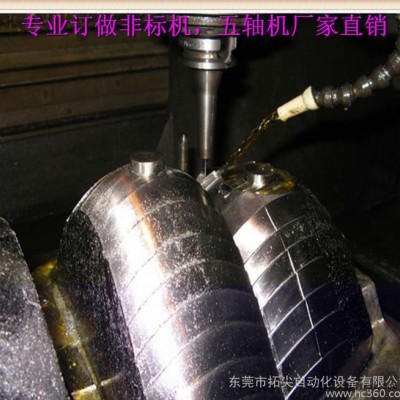 模具機(jī) 精雕機(jī)，高精度吻合模具雕刻機(jī)，非標(biāo)，五軸訂做加工