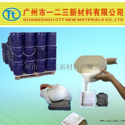 大型雕塑模具膠 翻模次數(shù)高 性價(jià)比高 **