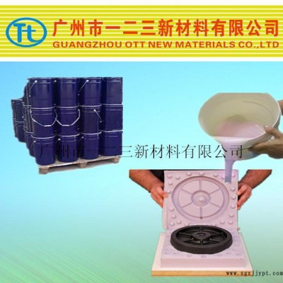模具復制仿真性強模具硅膠 翻模次數(shù)高