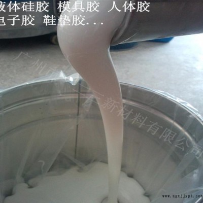 翻模次數(shù)高輪胎模具膠，抗撕拉好，流動(dòng)性好成型快，價(jià)格實(shí)惠