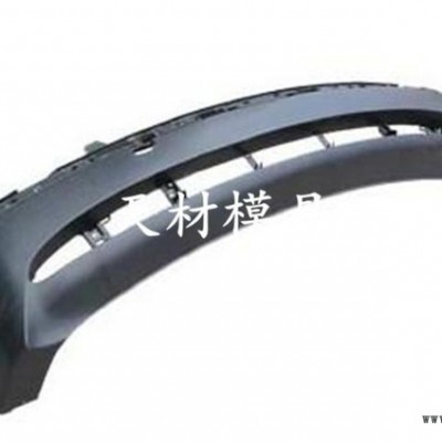 汽車(chē)塑料前后保險(xiǎn)杠模具 保險(xiǎn)杠 汽車(chē)塑料配件模具 汽車(chē)零部件模具