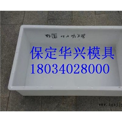 保定華興 凝土制品路緣石模具 高品質