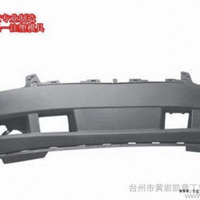 供應(yīng)加工制造汽車外飾件保險杠模具 汽車配件保險杠注塑模具 中網(wǎng)模具