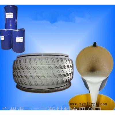 耐用輪胎模具膠，翻模次數(shù)高，抗撕拉好，免費(fèi)試樣**