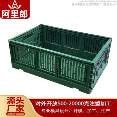 手提塑料筐周轉箱模具網(wǎng)眼收納筐塑料箱模具水果塑料筐運輸箱模具大號裝衣服塑料箱子模具儲物塑料箱模具塑料箱注塑模具收納箱模具