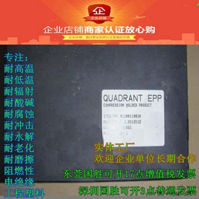 PBI高溫塑料，PBI高耐溫材料，PBI板材，PBI模具 PBI膠板