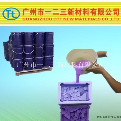 廣州專業(yè)不變形無收縮模具硅膠 翻模次數(shù)高 耐高溫