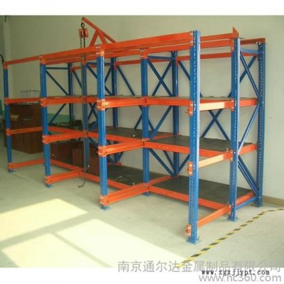 供應(yīng)抽屜式模具架，安全系數(shù)高，使用方便，無(wú)需鏟車