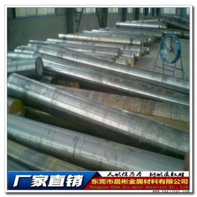 晨彬供應45B2模具鋼 耐磨性高45B圓棒 45B2模具鋼化學成份  品質保證