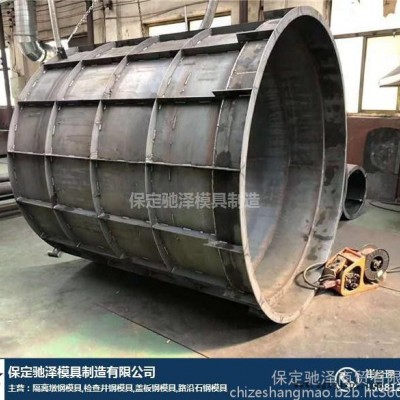 馳澤供應(yīng)各種型號(hào)預(yù)制 檢查井鋼模具制造焊接工藝混凝土檢查井模具**質(zhì)量保證發(fā)往全國(guó)高鐵高速公路鋼模具歡迎來(lái)電