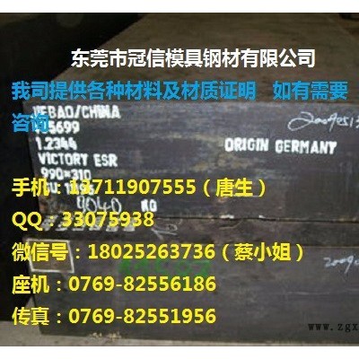 供應(yīng)奧地利百祿進(jìn)口M300高拋光預(yù)硬，塑膠鋼，M300板材歡迎咨詢奧地利百祿M300