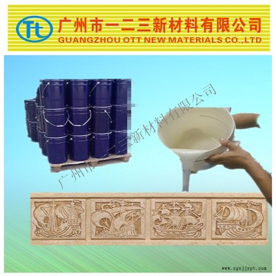 文化磚石仿古磚建筑裝飾材料用模具硅膠，翻模次數(shù)高**