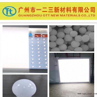 適用于熒光燈，路燈燈罩的光擴(kuò)散劑，相容性好，分散性好