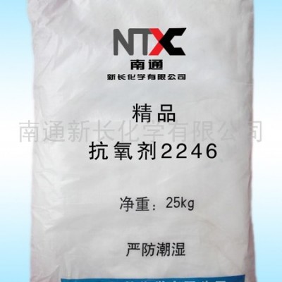 供應(yīng)廣東**高效新型改性抗氧劑2246（防老劑）