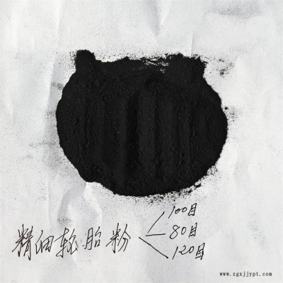 鑫源摩擦生產(chǎn)好輪胎粉 廢舊輪胎橡膠粉 防水卷材輪胎膠粉現(xiàn)貨供應