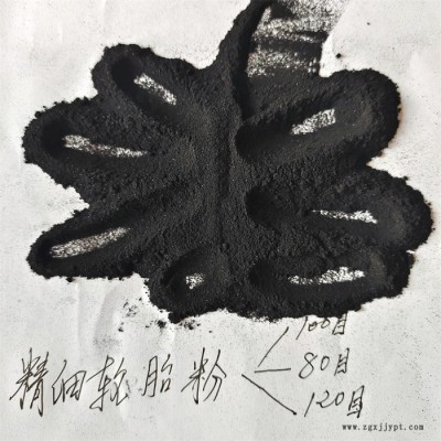 廢舊輪胎膠粉 100目輪胎粉 精細膠粉輪胎精細橡膠粉 鑫源優(yōu)勢貨源