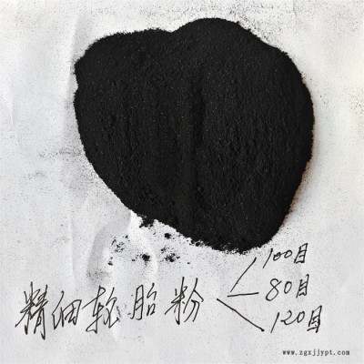 鑫源摩擦生產(chǎn)100目輪胎粉 廢舊輪胎精細橡膠粉 輪胎粉生產(chǎn)廠家精選廠家