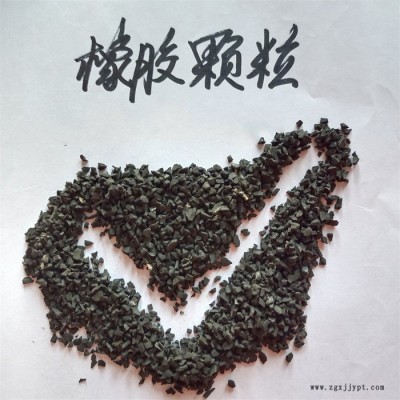 鑫源摩擦供應全胎膠粉 道路瀝青廢舊輪胎粉 人造草坪足球場跑道用橡膠顆?，F(xiàn)貨供應