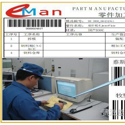 供應(yīng)益模V7.0ERP企業(yè)管理軟件-車間實時監(jiān)控 模具ERP、模具管理軟件、模具生產(chǎn)管理軟件、模具企業(yè)管理軟件、模具管理