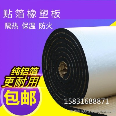 遼寧橡塑板廠家 供應(yīng) 橡塑保溫板  橡塑絕熱制品  國標(biāo)B1級橡塑板 現(xiàn)貨供應(yīng)
