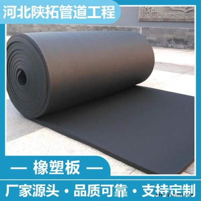 b級橡塑保溫板 保溫橡塑板廠家 b級橡塑保溫板價格  品質(zhì)保證