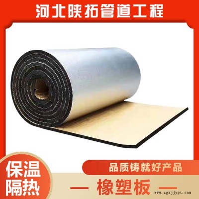 b級橡塑保溫板 隔熱橡塑板廠家 b級橡塑保溫板價(jià)格  價(jià)格合適