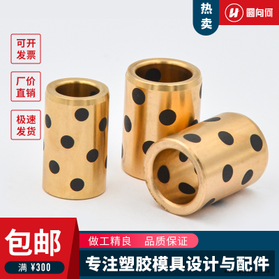 圓向何 斜頂桿導向套 行位耐磨塊廠家 歡迎咨詢 塑膠模具配件