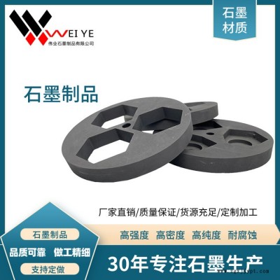 偉業(yè)石墨可來圖定制石墨制品  導(dǎo)電模壓石墨模具  石墨餅狀模具  導(dǎo)電耐高溫