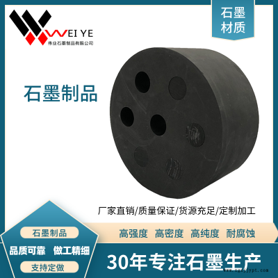 偉業(yè)石墨  高強石墨模具   耐高溫石墨制品   來圖制作