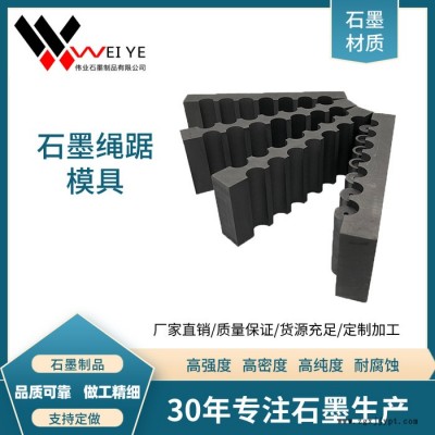 偉業(yè)石墨   來(lái)圖生產(chǎn)滾筒用石墨制品   電池負(fù)極材料用石墨制品  耐高溫抗氧化石墨模具