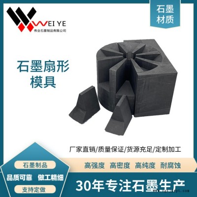 偉業(yè)石墨  汽車(chē)輪箍石墨模具   耐高溫耐腐蝕石墨制品 來(lái)樣定制