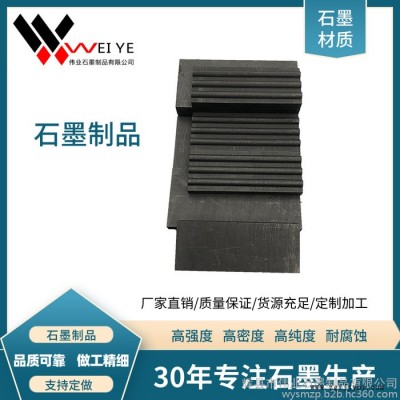 偉業(yè)石墨  石墨模具價(jià)格 光伏發(fā)電用石墨制品  抗氧化可定制  導(dǎo)電強(qiáng)