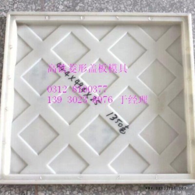 護(hù)渠板塑料模具 水渠蓋板模具 水渠蓋板塑料模具 銳銘 價(jià)格優(yōu)惠